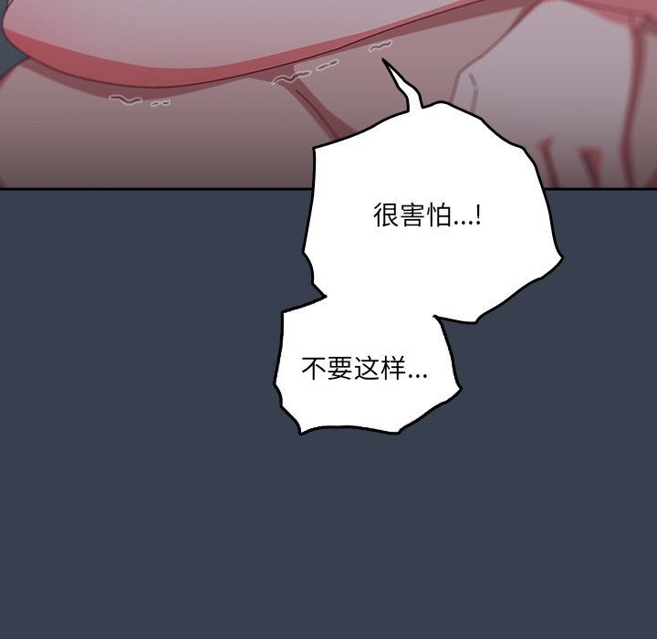 与众不同的兄妹第9話