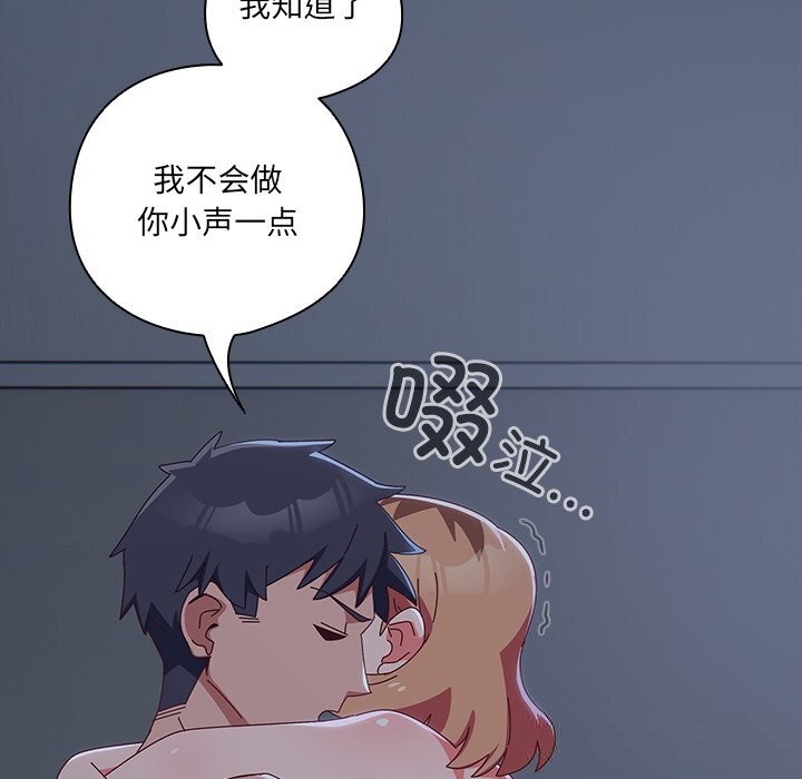 与众不同的兄妹第9話