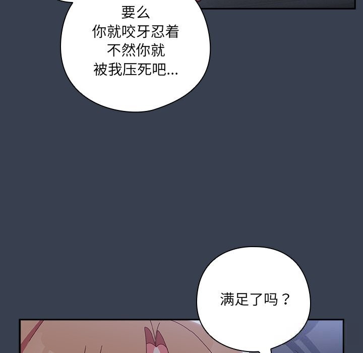 与众不同的兄妹第9話