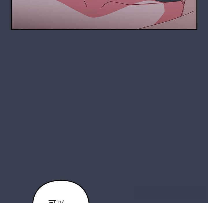 与众不同的兄妹第9話