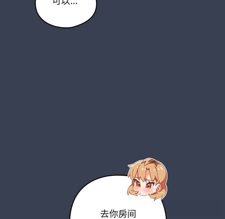 与众不同的兄妹第9話