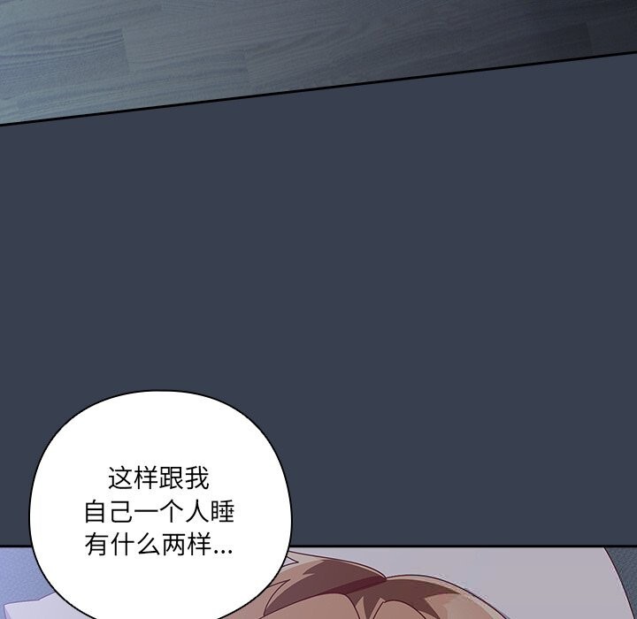 与众不同的兄妹第9話