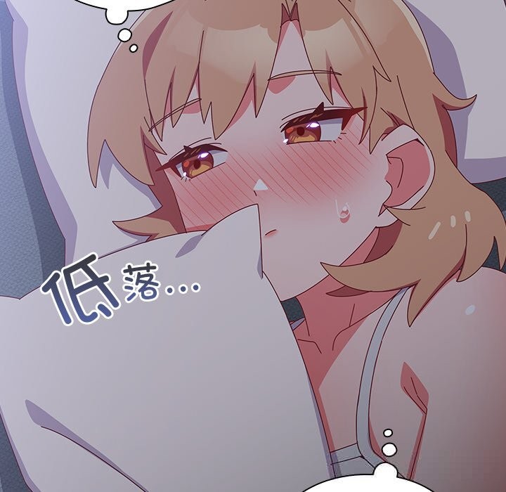 与众不同的兄妹第9話