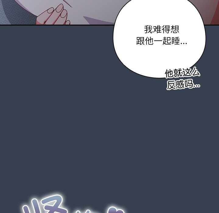 与众不同的兄妹第9話