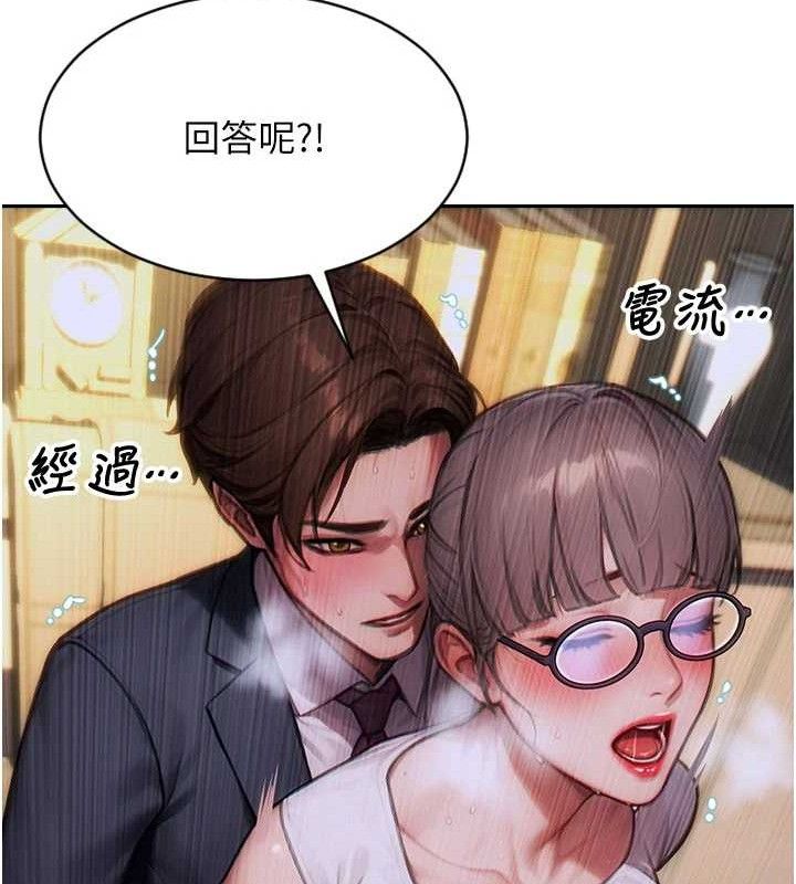 单身即纵慾第14話-淫蕩秘書狂噴淫水