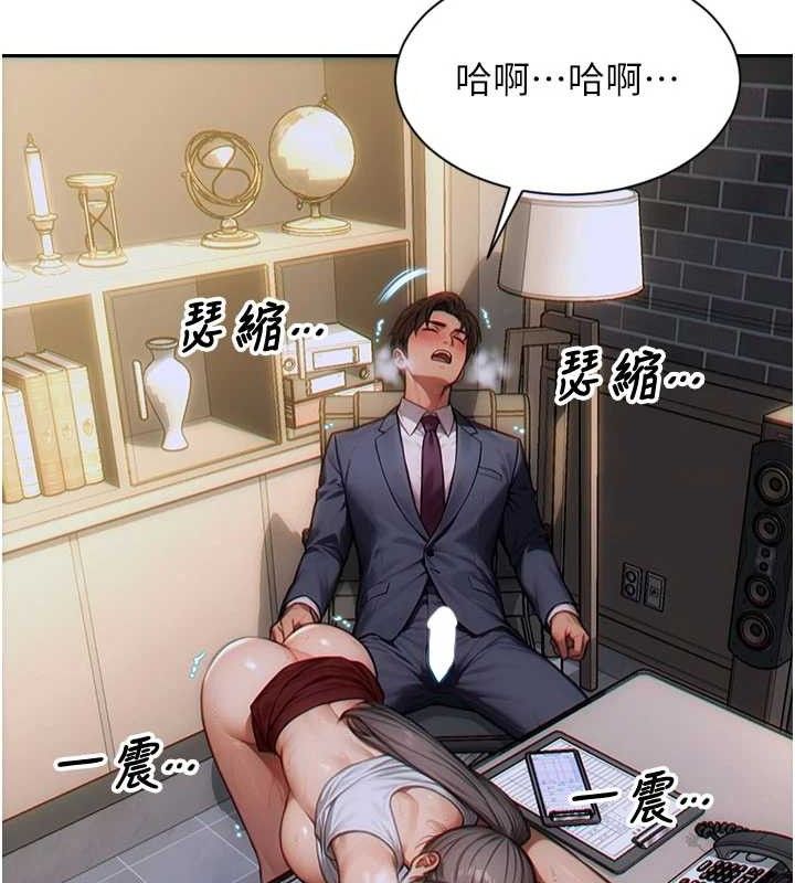 单身即纵慾第14話-淫蕩秘書狂噴淫水