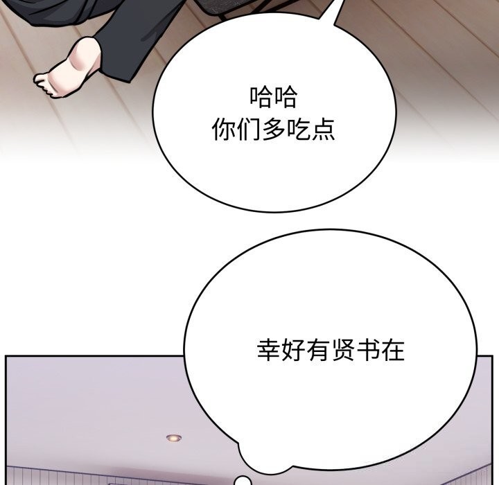 难言之秘第13話