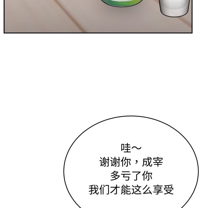 难言之秘第13話