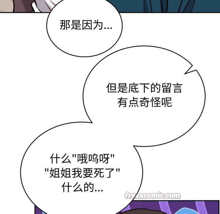 难言之秘第13話