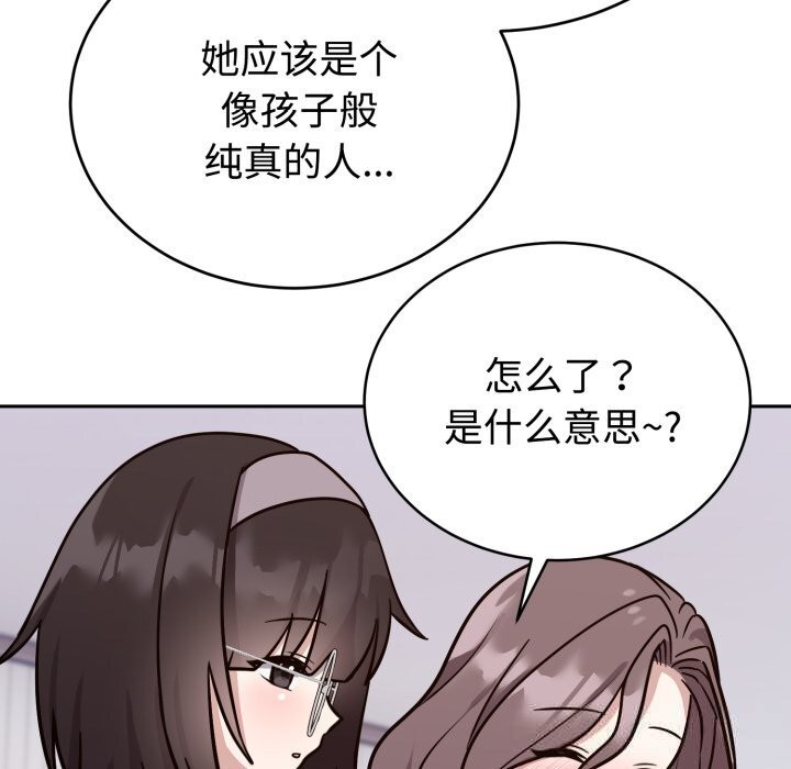 难言之秘第13話