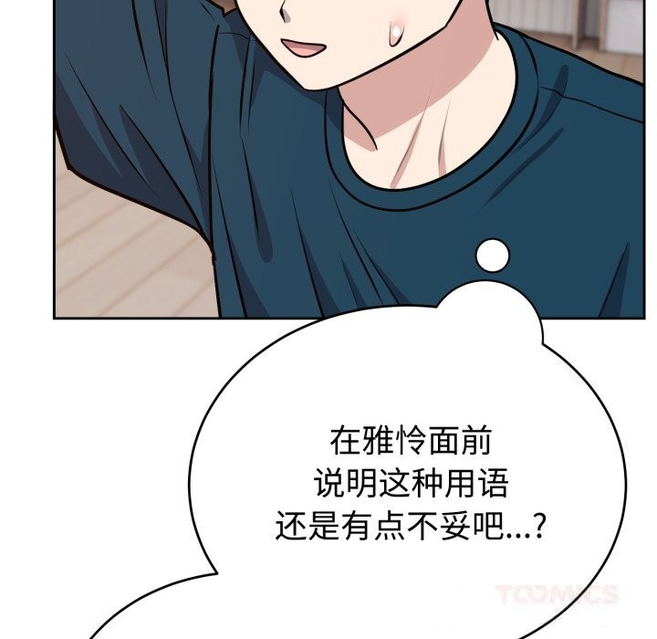 难言之秘第13話