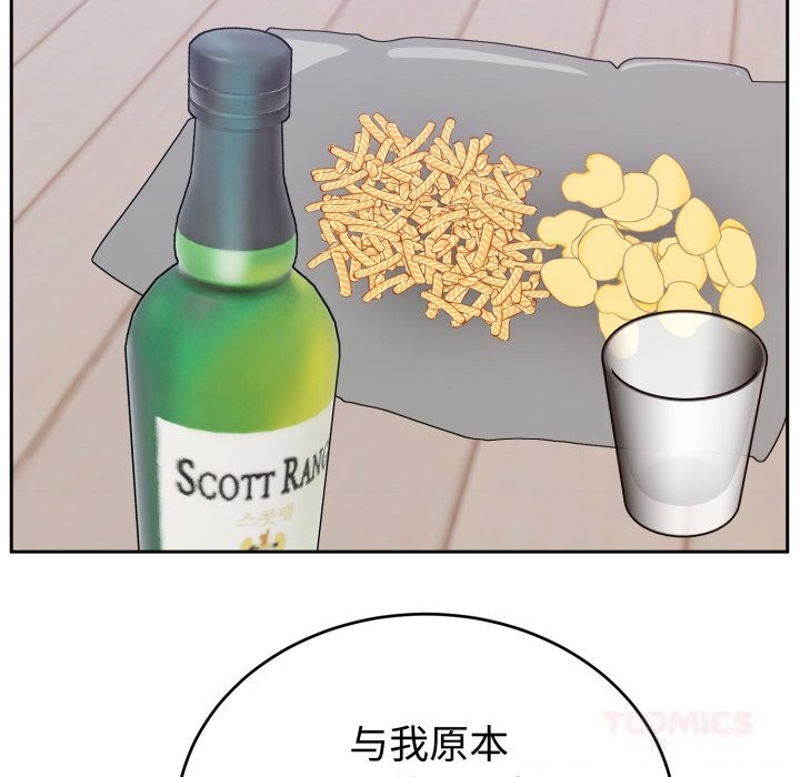 难言之秘第13話