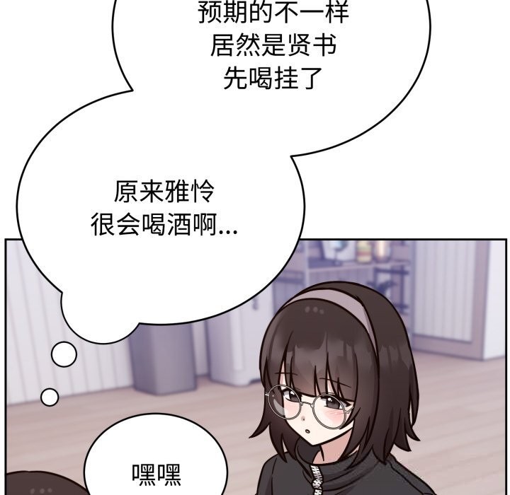 难言之秘第13話