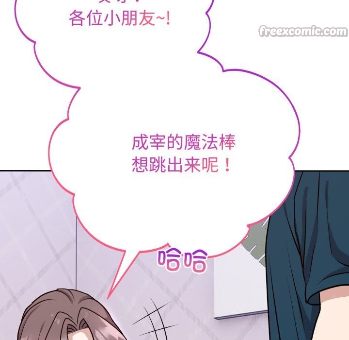 难言之秘第13話