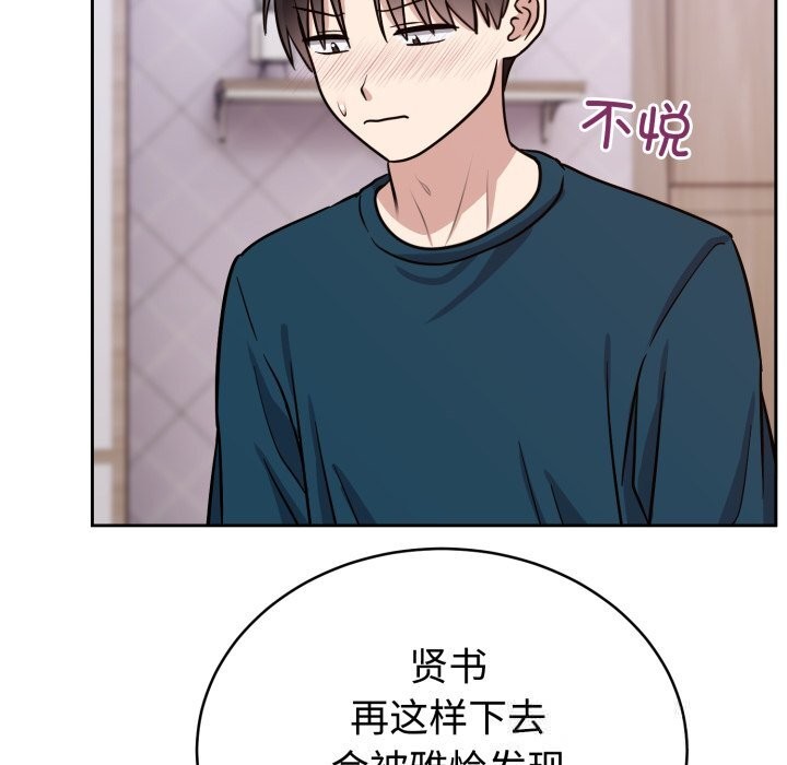 难言之秘第13話