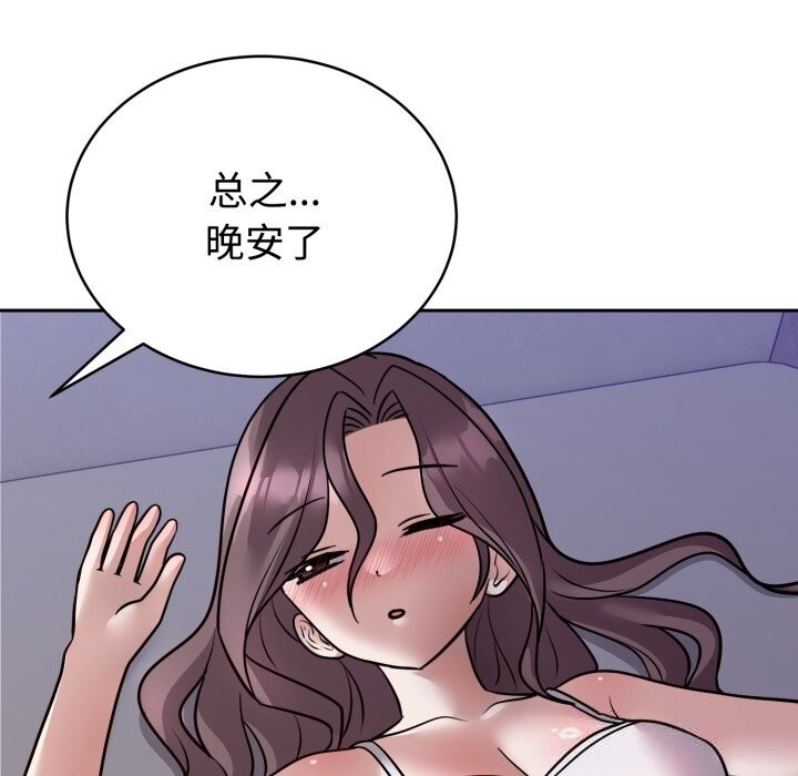 难言之秘第13話