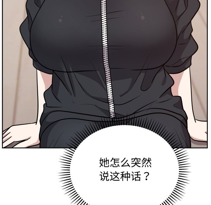 难言之秘第13話