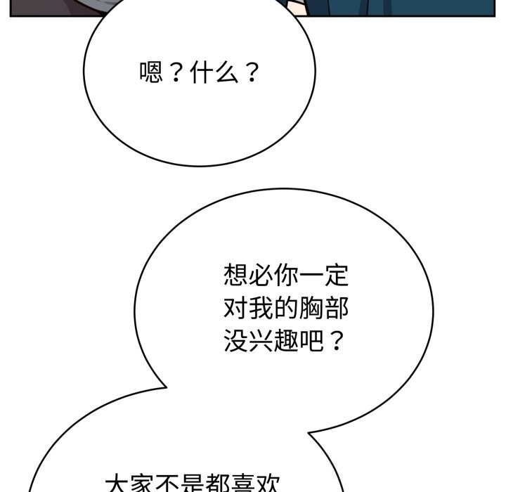 难言之秘第13話