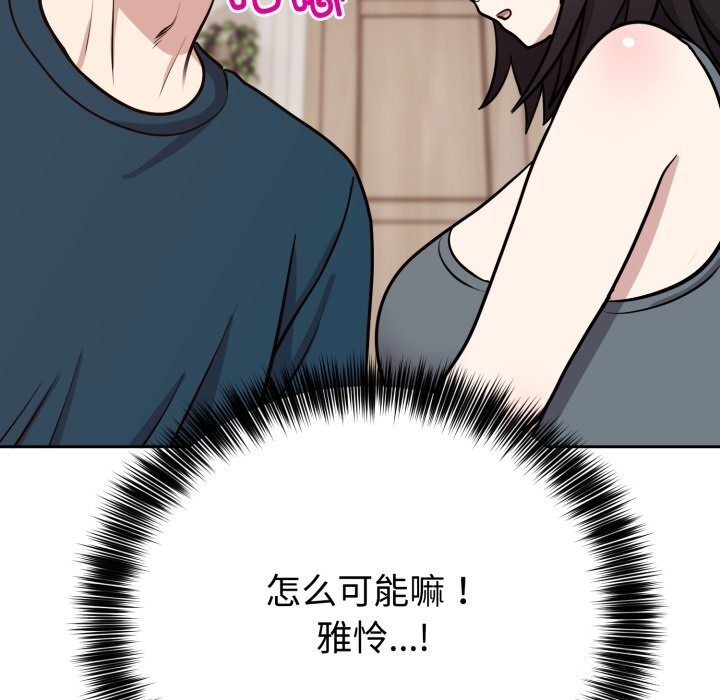 难言之秘第13話