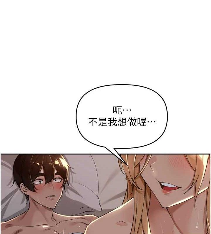 里长孙子开麦啦第20話-背著大人在房間壞壞