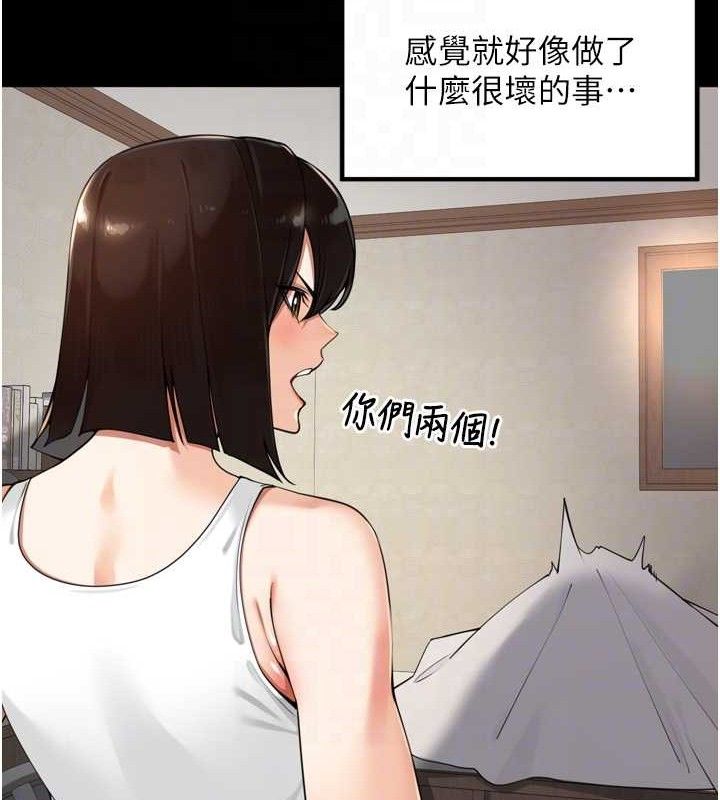 里长孙子开麦啦第20話-背著大人在房間壞壞