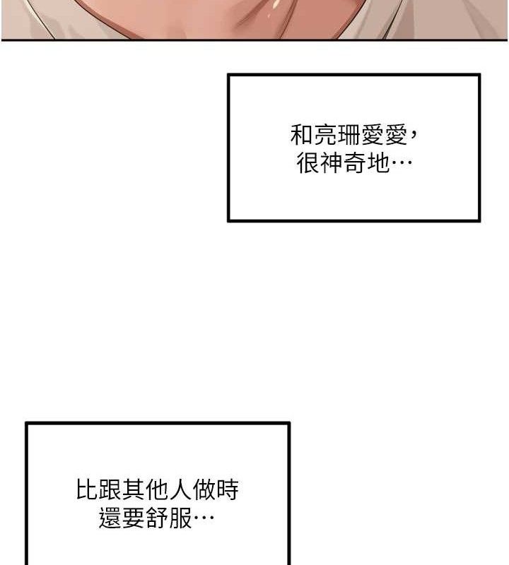 里长孙子开麦啦第20話-背著大人在房間壞壞