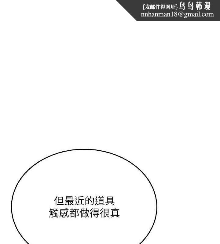 飞机杯女神连线中第25話-令人血脈賁張的刺激畫面