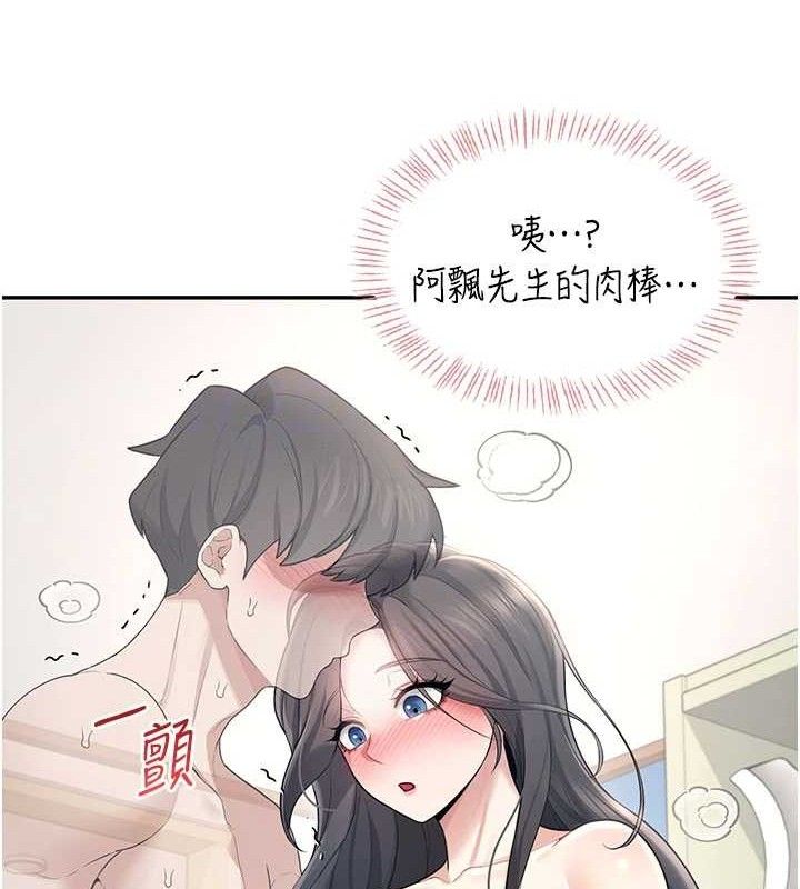 飞机杯女神连线中第25話-令人血脈賁張的刺激畫面