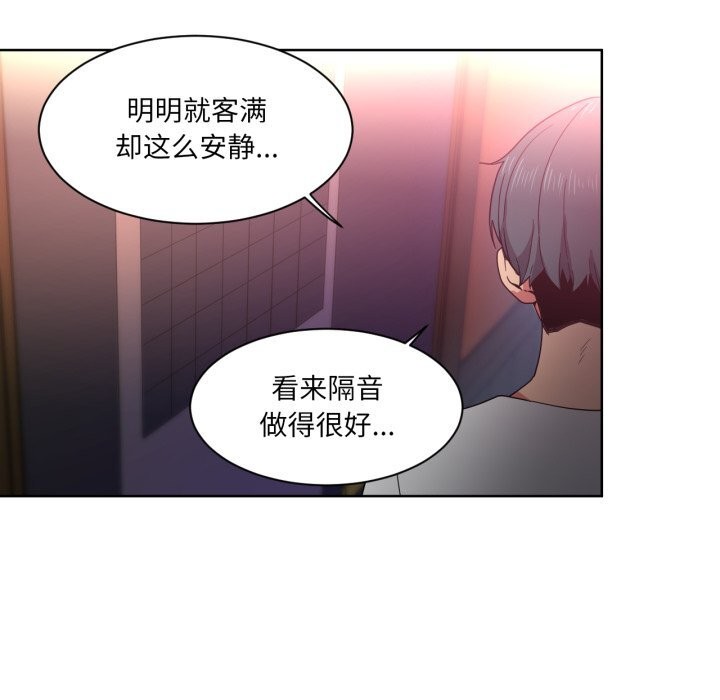 她的直播间第24話