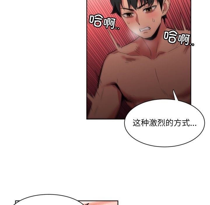 她的直播间第24話