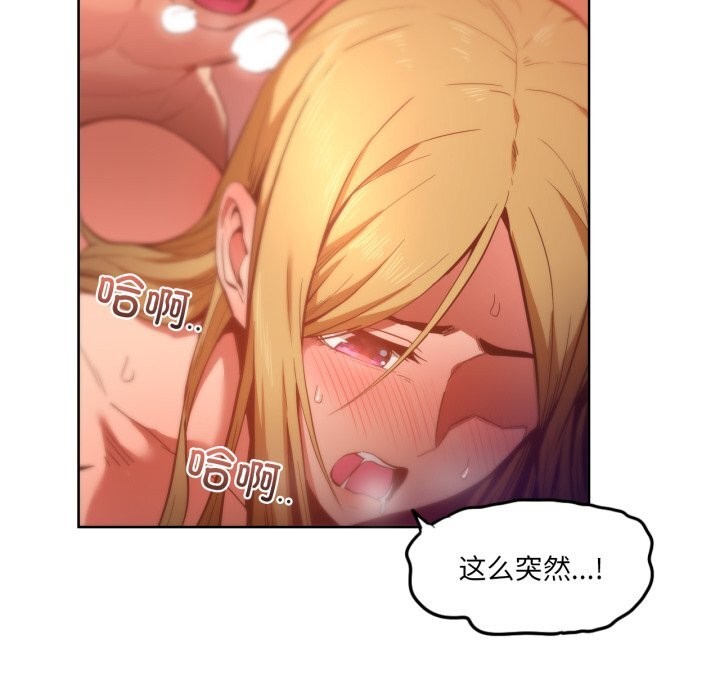 她的直播间第24話