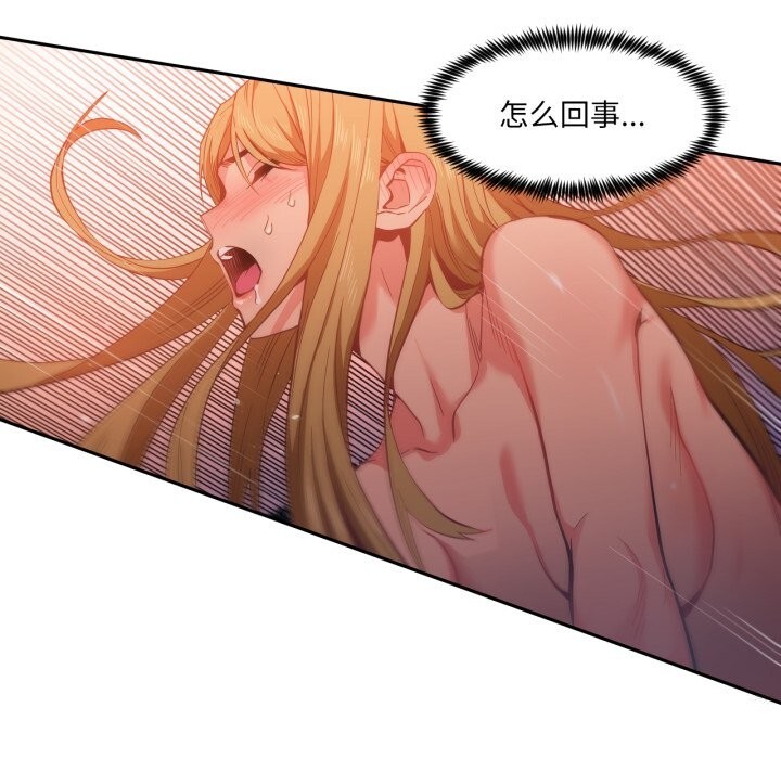 她的直播间第24話