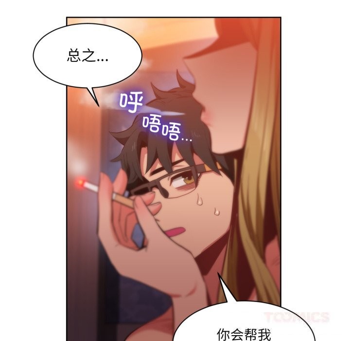 她的直播间第24話