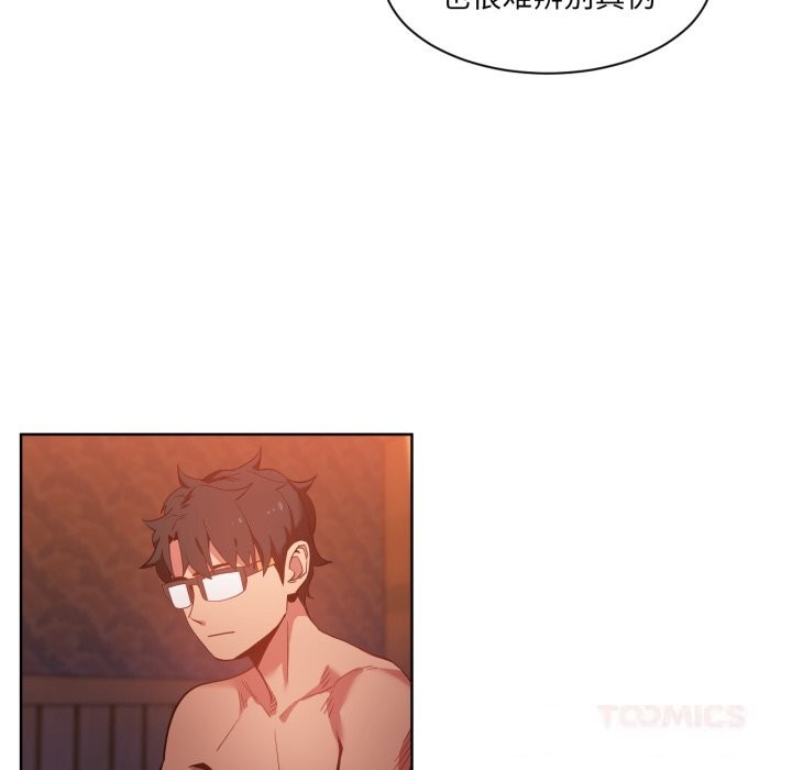 她的直播间第24話