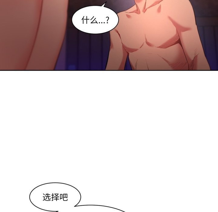 她的直播间第24話