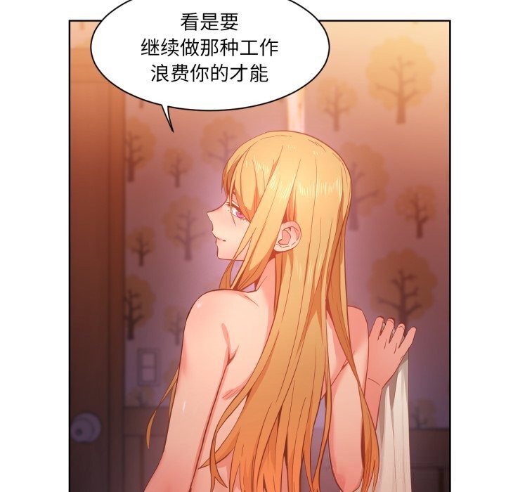 她的直播间第24話