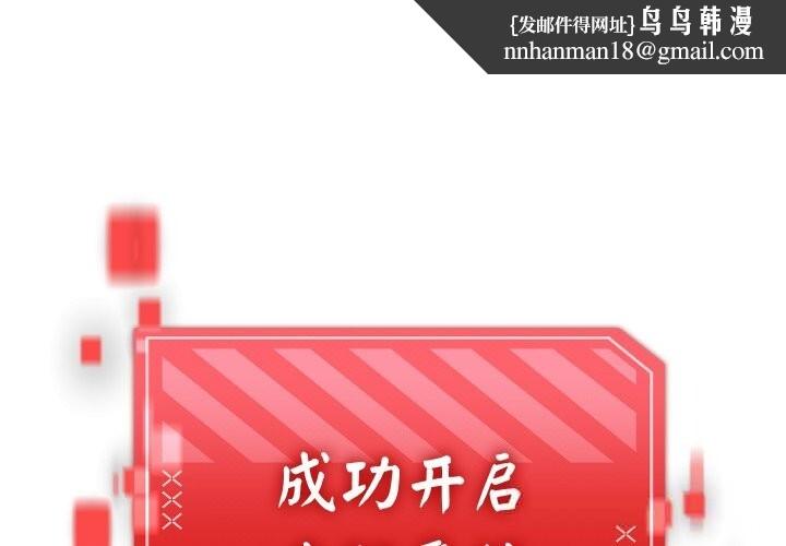分身使我无限变强第28話