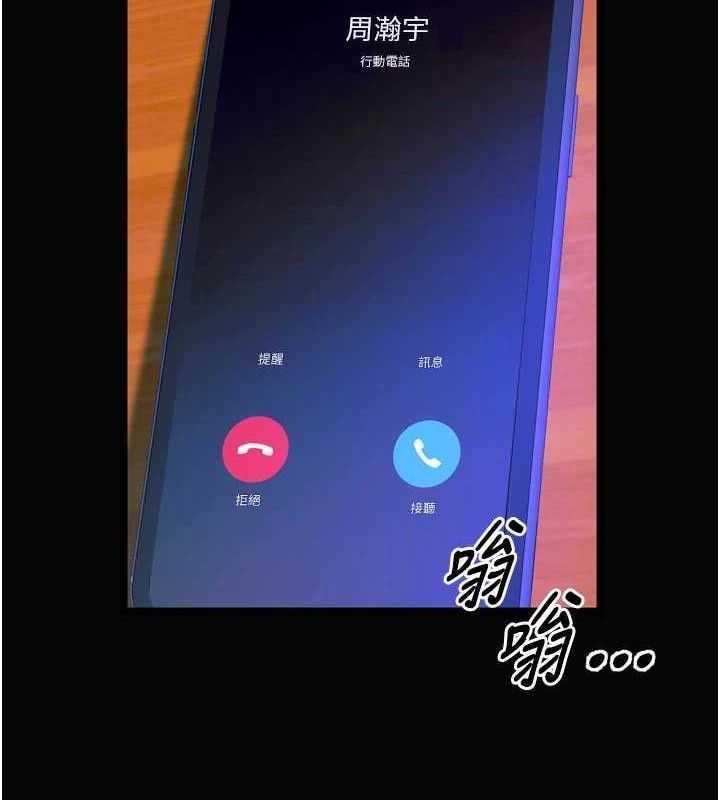 狱火重生第30話-翊婷準備的「特別禮物」