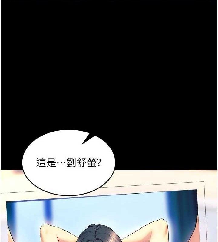 狱火重生第30話-翊婷準備的「特別禮物」