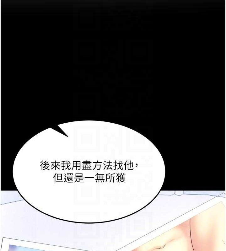 狱火重生第30話-翊婷準備的「特別禮物」