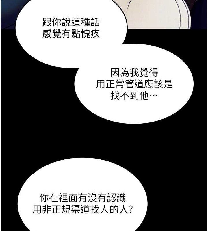 狱火重生第30話-翊婷準備的「特別禮物」