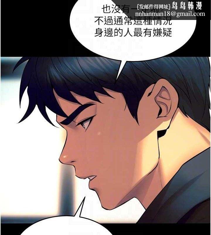 狱火重生第30話-翊婷準備的「特別禮物」