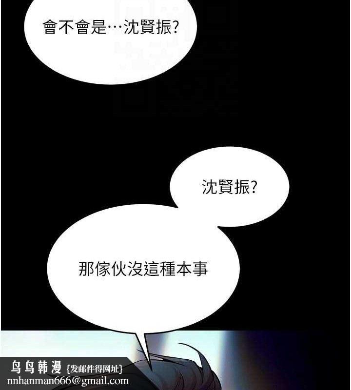 狱火重生第30話-翊婷準備的「特別禮物」