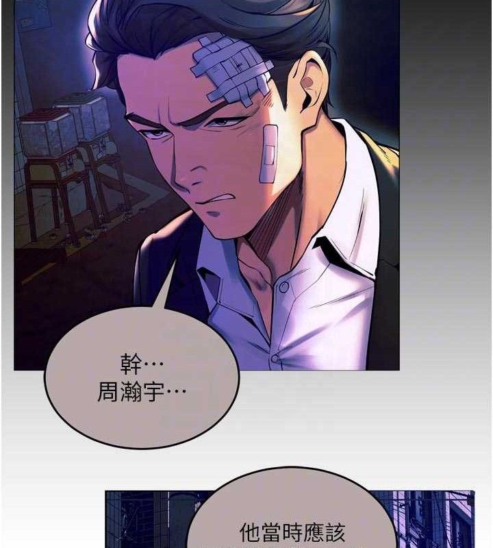 狱火重生第30話-翊婷準備的「特別禮物」