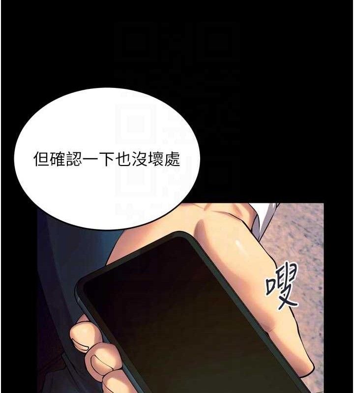 狱火重生第30話-翊婷準備的「特別禮物」