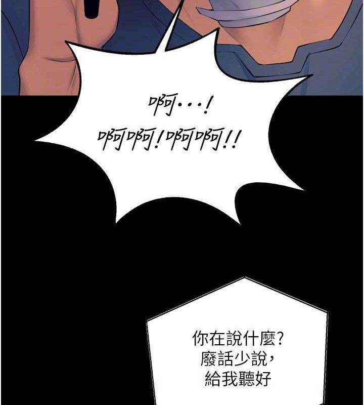 狱火重生第30話-翊婷準備的「特別禮物」