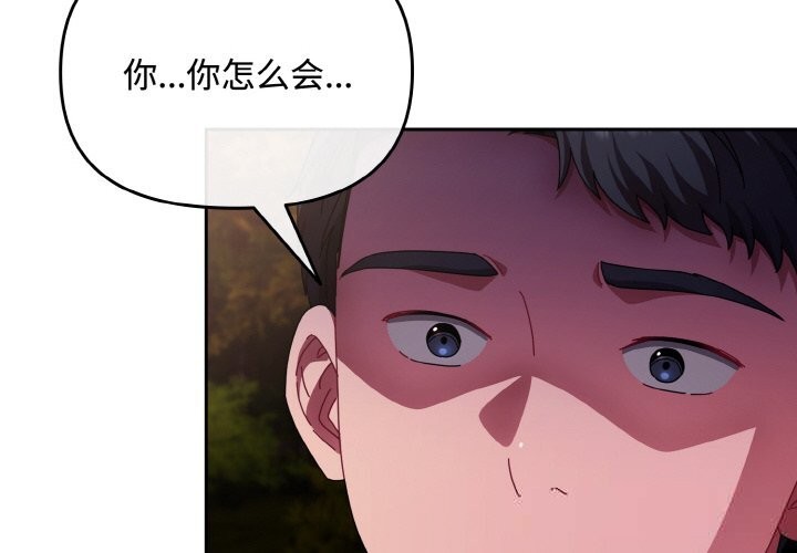 爱上你也好第27話