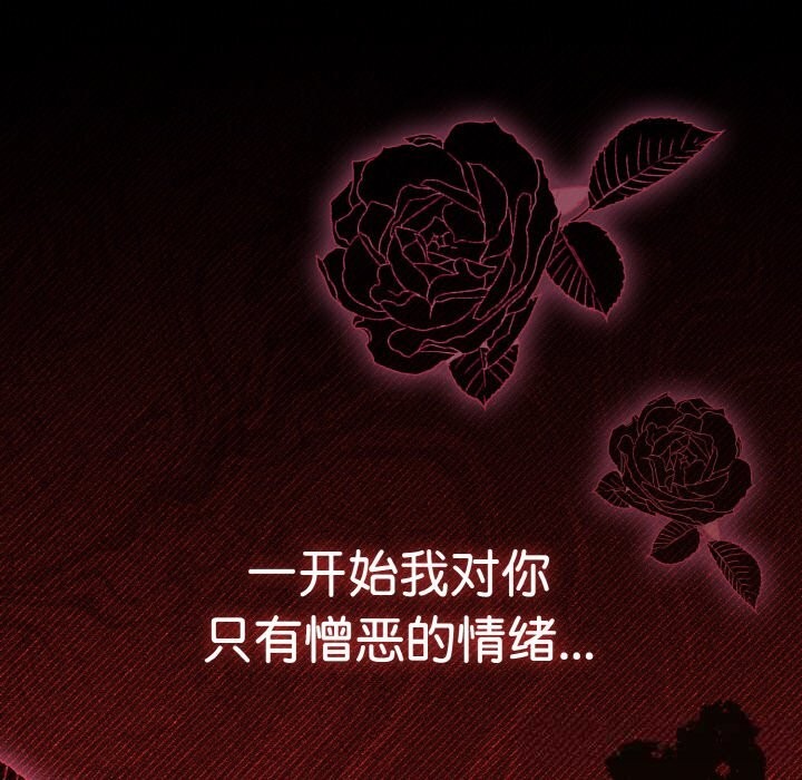 爱上你也好第27話