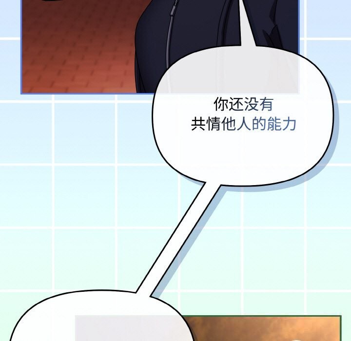 爱上你也好第27話