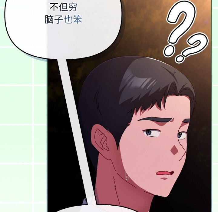 爱上你也好第27話